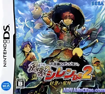 Image n° 1 - box : Fushigi no Dungeon - Fuurai no Shiren DS 2 - Sabaku no Majou
